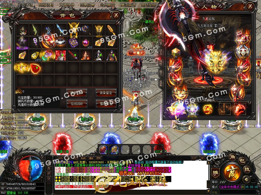 图片[40]-御风神器剑指苍天单职业传奇版本-Gm64版本站