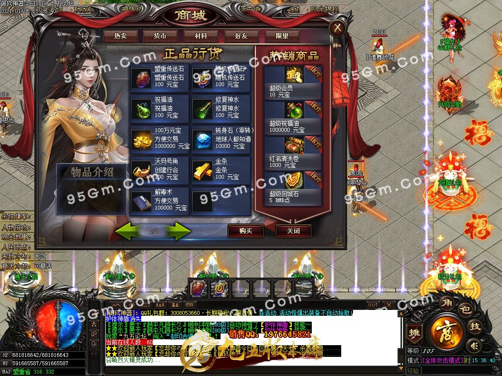 图片[41]-御风神器剑指苍天单职业传奇版本-Gm64版本站