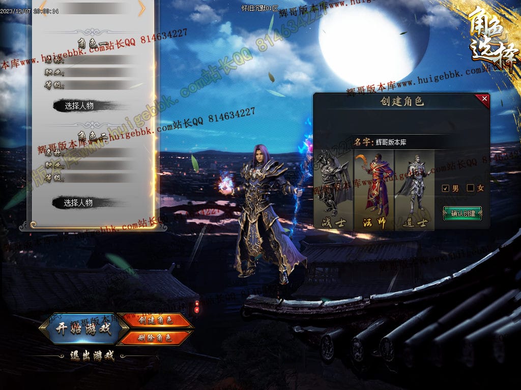 图片[1]-怀旧沉默复古三职业传奇版本库-Gm64版本站