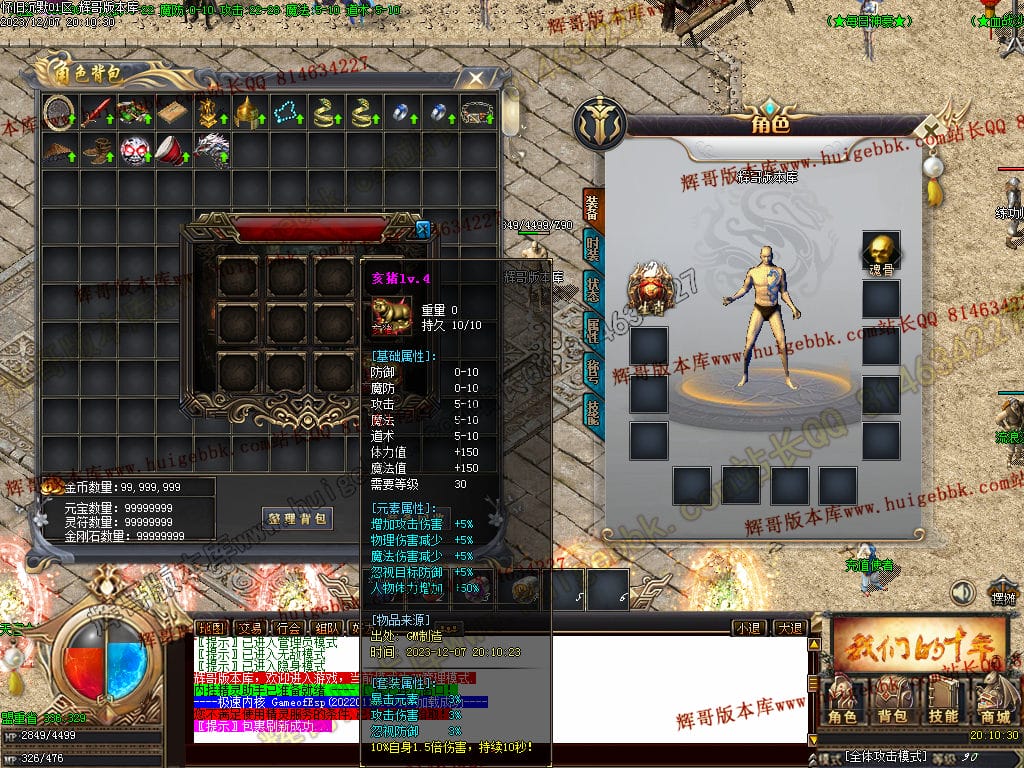 图片[2]-怀旧沉默复古三职业传奇版本库-Gm64版本站