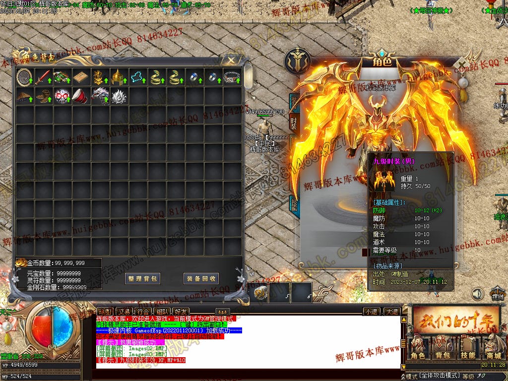 图片[4]-怀旧沉默复古三职业传奇版本库-Gm64版本站