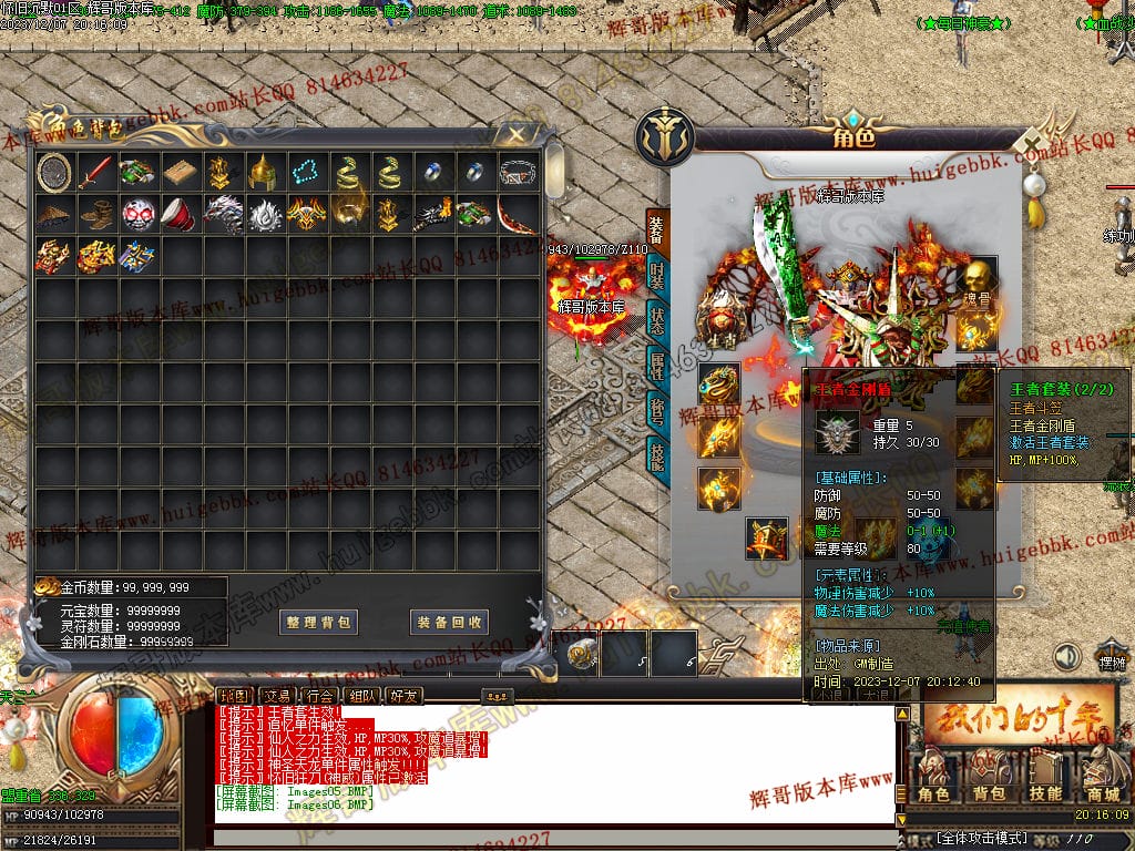 图片[7]-怀旧沉默复古三职业传奇版本库-Gm64版本站