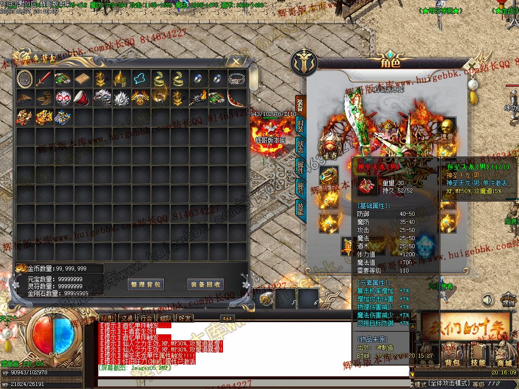 图片[6]-怀旧沉默复古三职业传奇版本库-Gm64版本站