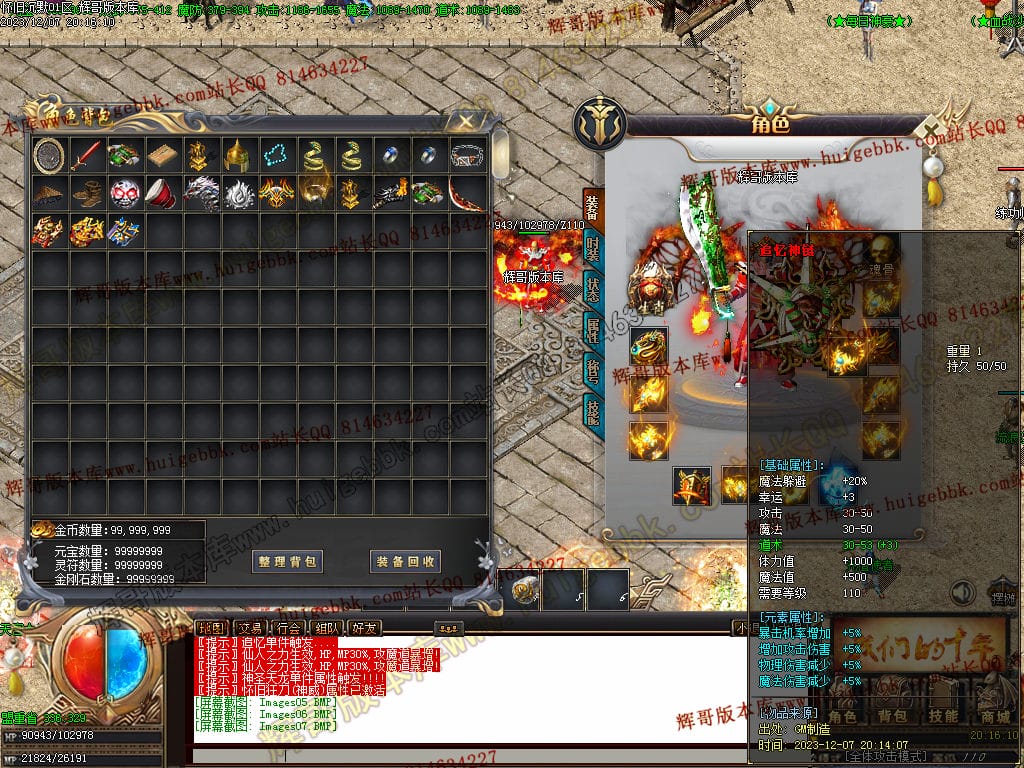 图片[8]-怀旧沉默复古三职业传奇版本库-Gm64版本站