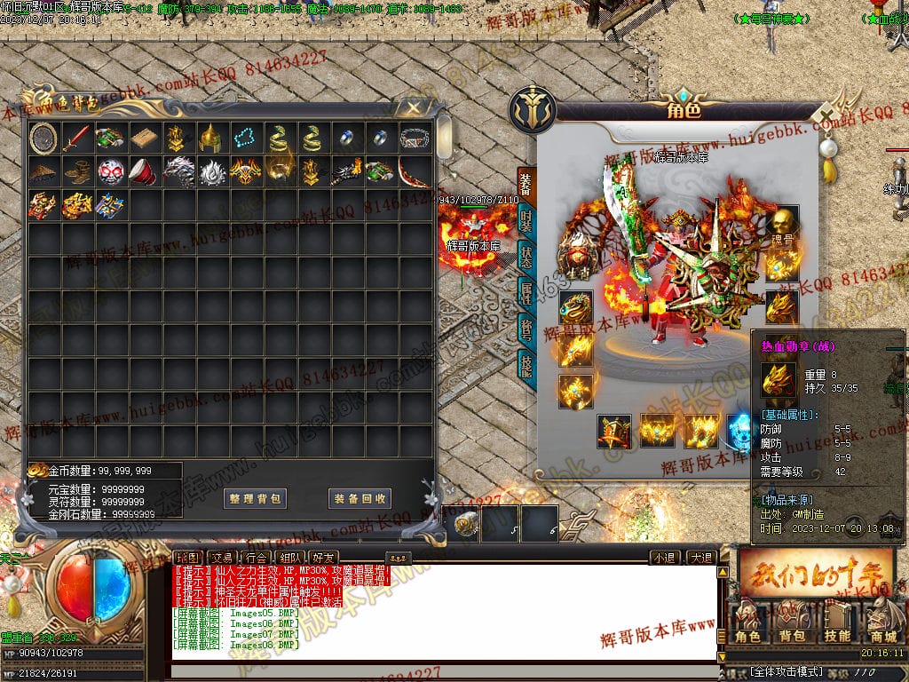 图片[9]-怀旧沉默复古三职业传奇版本库-Gm64版本站