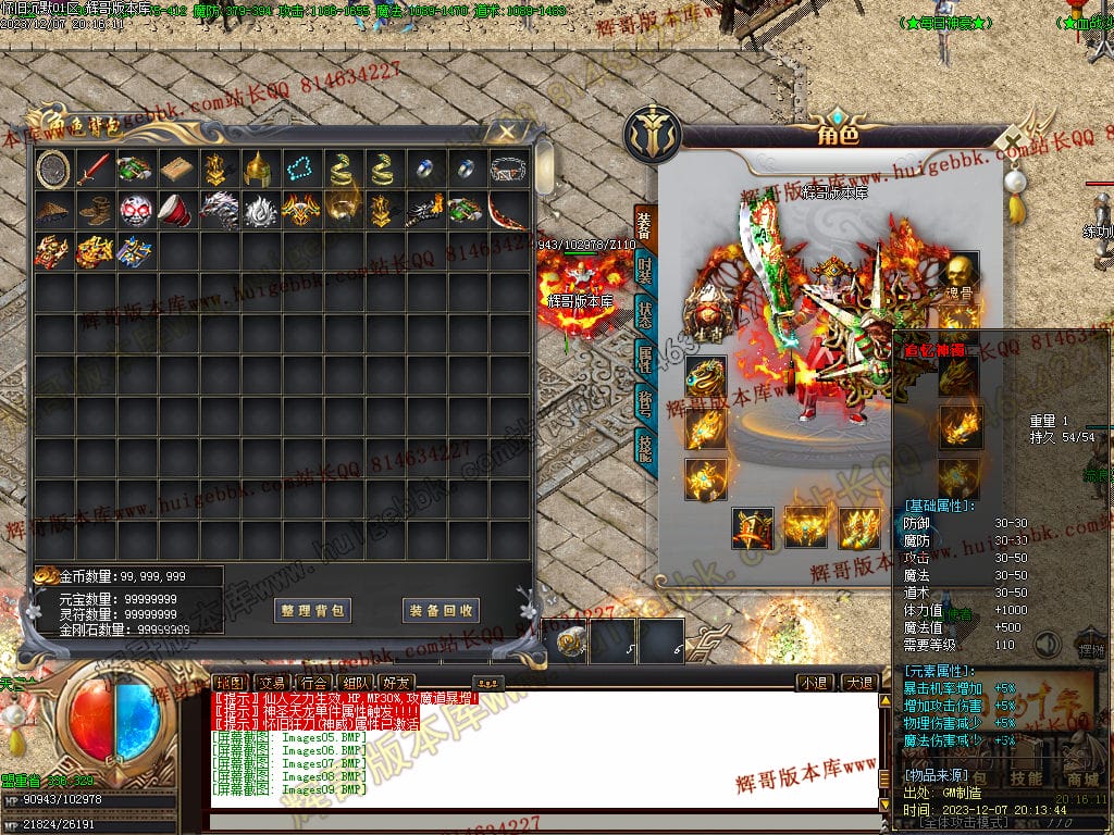 图片[10]-怀旧沉默复古三职业传奇版本库-Gm64版本站