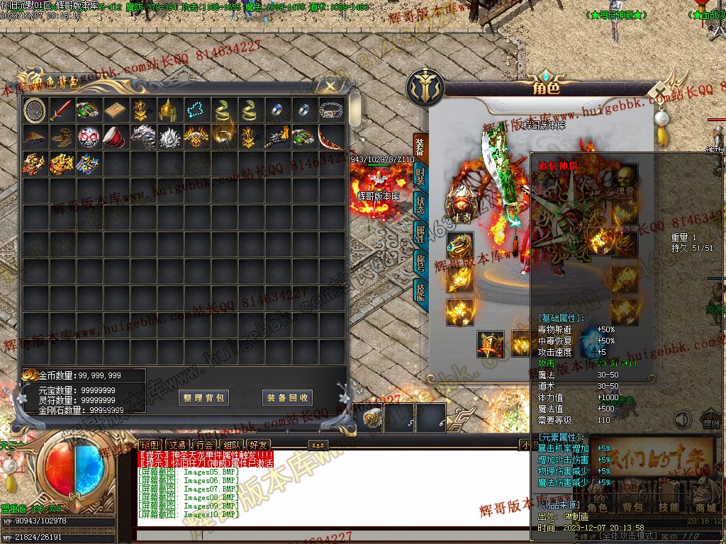 图片[11]-怀旧沉默复古三职业传奇版本库-Gm64版本站