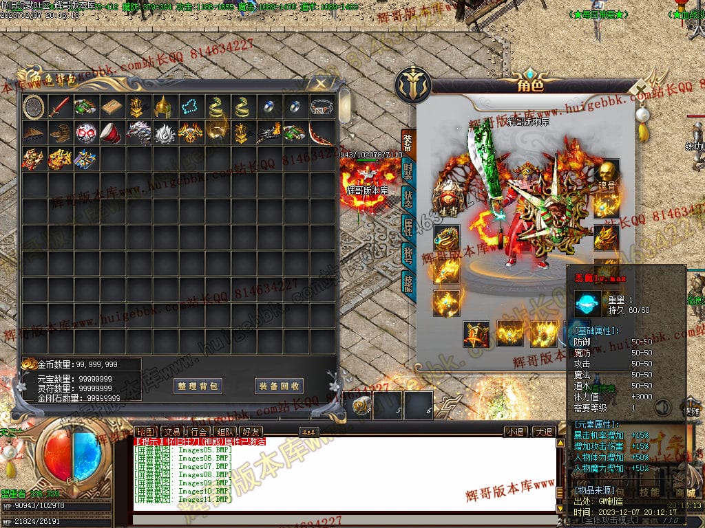 图片[12]-怀旧沉默复古三职业传奇版本库-Gm64版本站