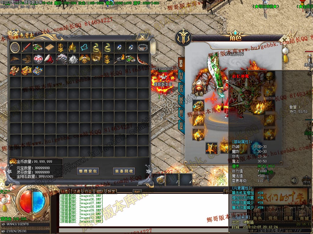 图片[13]-怀旧沉默复古三职业传奇版本库-Gm64版本站