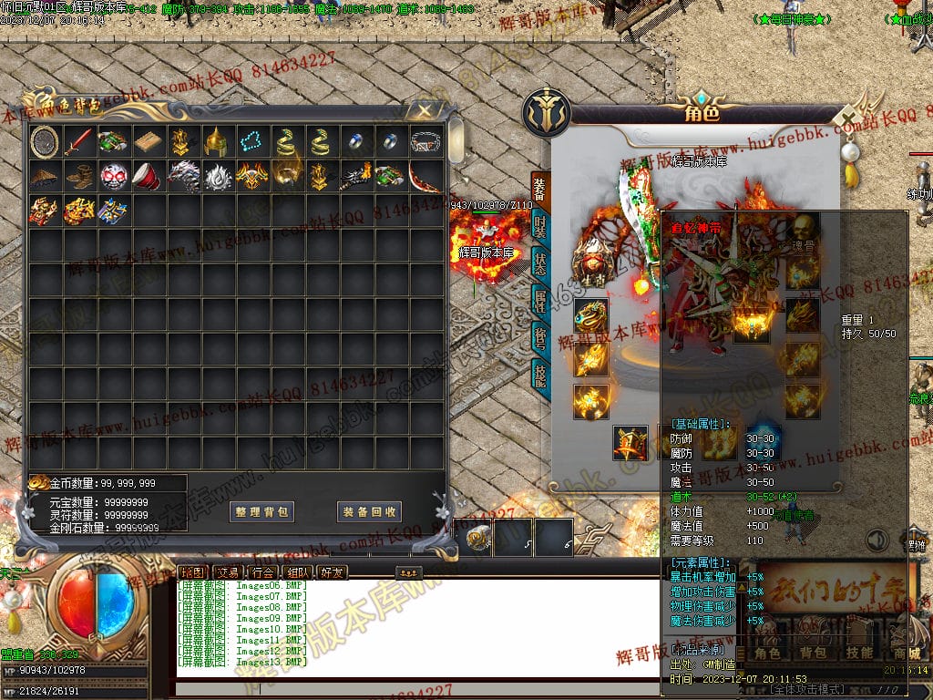 图片[14]-怀旧沉默复古三职业传奇版本库-Gm64版本站