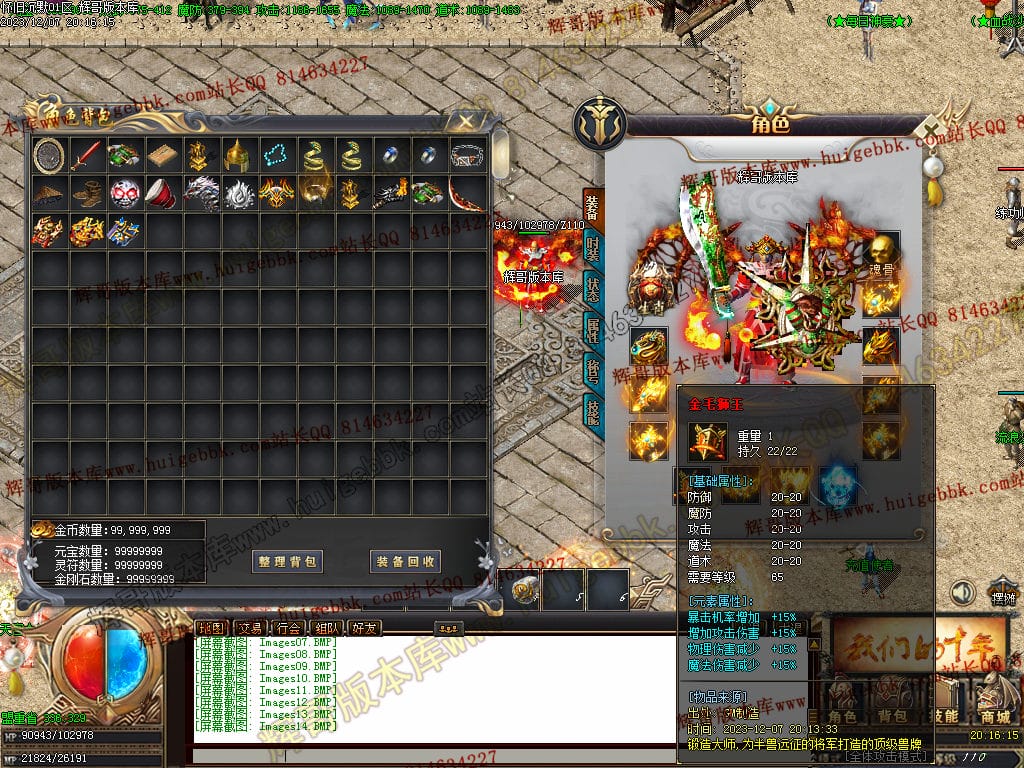 图片[15]-怀旧沉默复古三职业传奇版本库-Gm64版本站