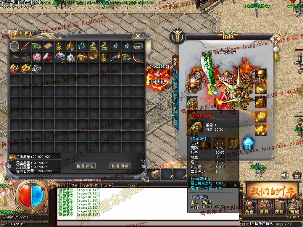 图片[16]-怀旧沉默复古三职业传奇版本库-Gm64版本站