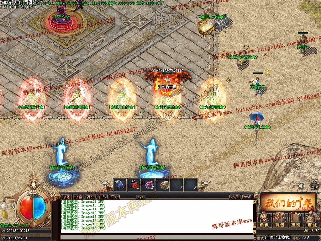 图片[17]-怀旧沉默复古三职业传奇版本库-Gm64版本站