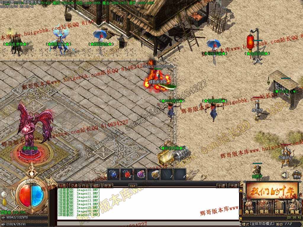 图片[18]-怀旧沉默复古三职业传奇版本库-Gm64版本站