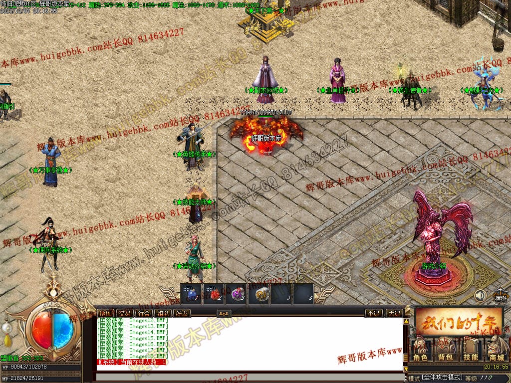 图片[19]-怀旧沉默复古三职业传奇版本库-Gm64版本站