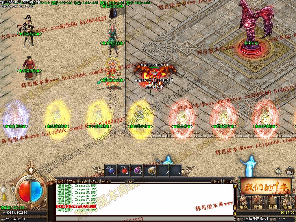 图片[20]-怀旧沉默复古三职业传奇版本库-Gm64版本站