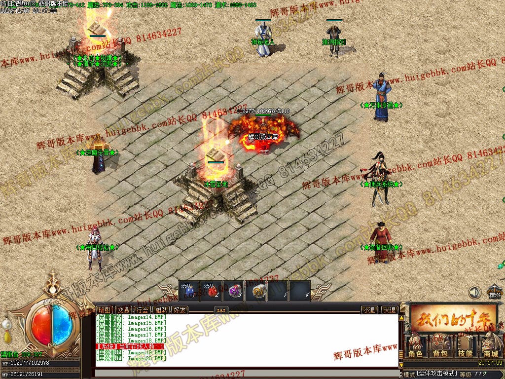 图片[21]-怀旧沉默复古三职业传奇版本库-Gm64版本站