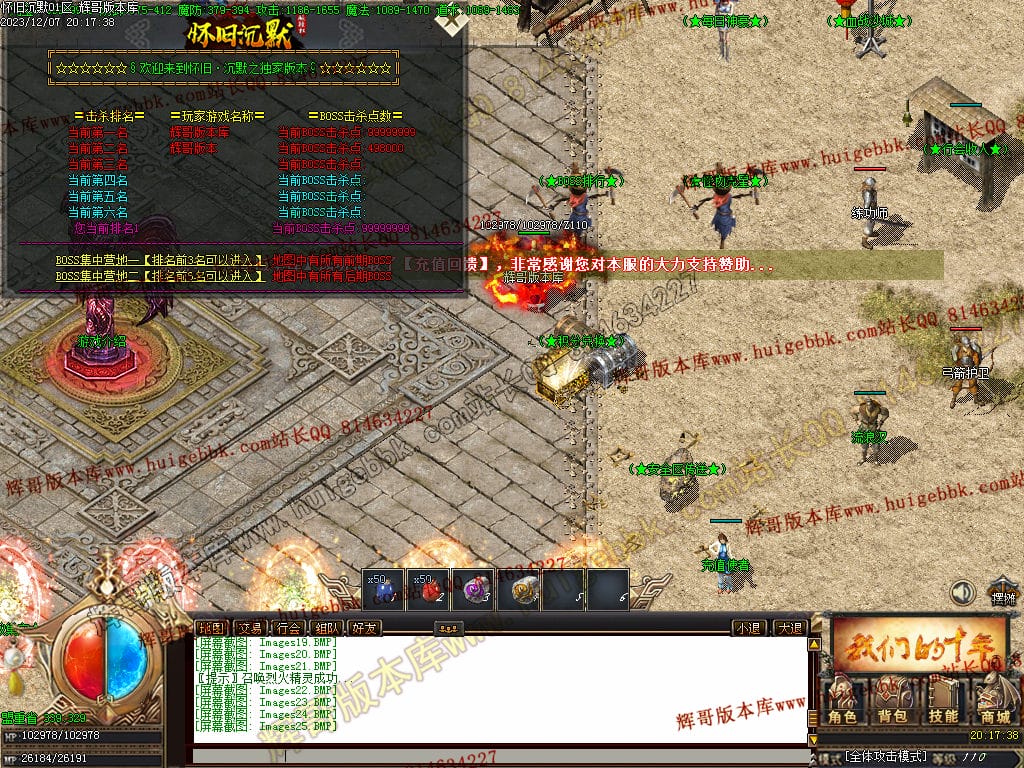 图片[26]-怀旧沉默复古三职业传奇版本库-Gm64版本站