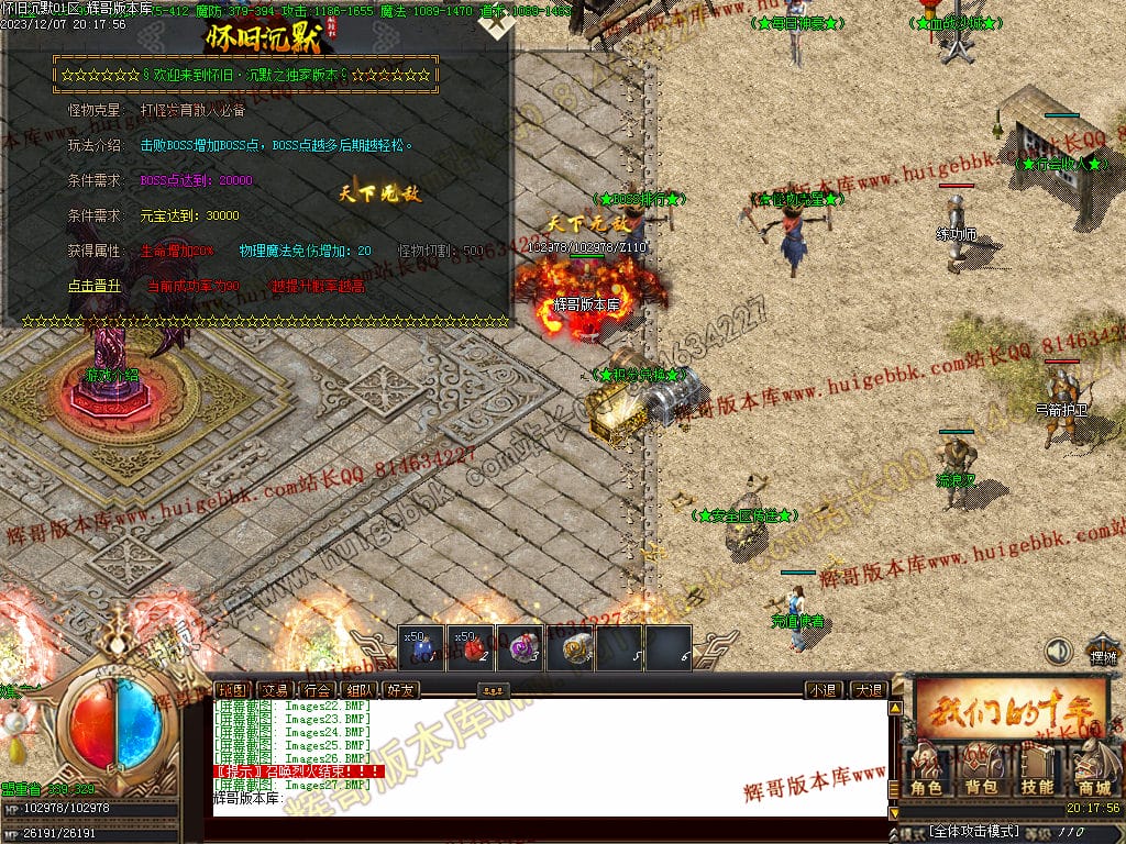 图片[27]-怀旧沉默复古三职业传奇版本库-Gm64版本站