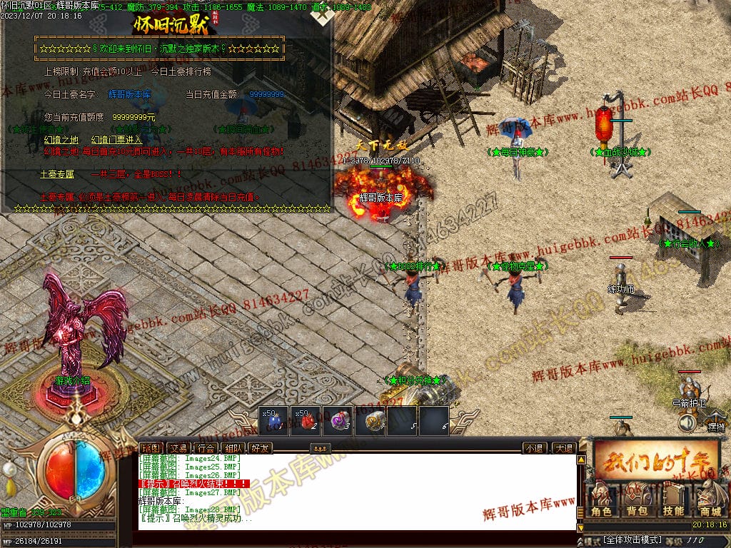 图片[28]-怀旧沉默复古三职业传奇版本库-Gm64版本站