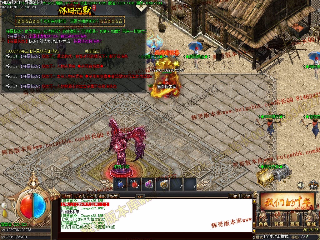 图片[29]-怀旧沉默复古三职业传奇版本库-Gm64版本站