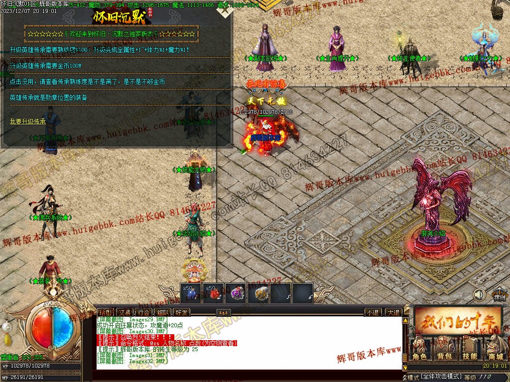 图片[32]-怀旧沉默复古三职业传奇版本库-Gm64版本站