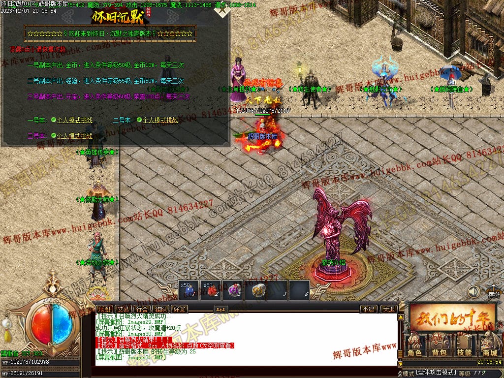 图片[31]-怀旧沉默复古三职业传奇版本库-Gm64版本站