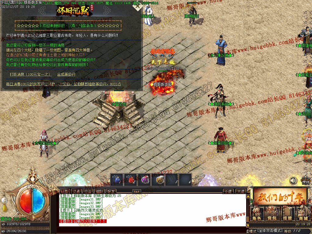 图片[35]-怀旧沉默复古三职业传奇版本库-Gm64版本站