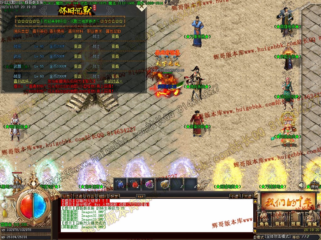 图片[34]-怀旧沉默复古三职业传奇版本库-Gm64版本站