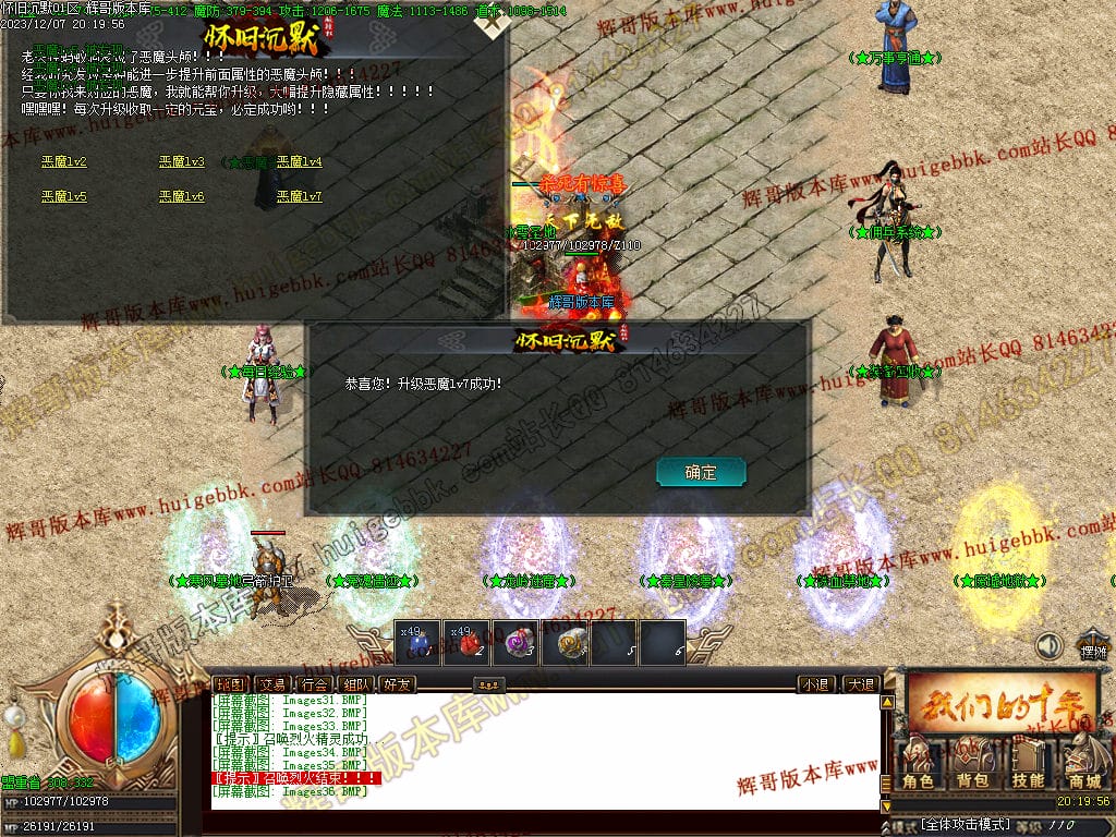 图片[36]-怀旧沉默复古三职业传奇版本库-Gm64版本站