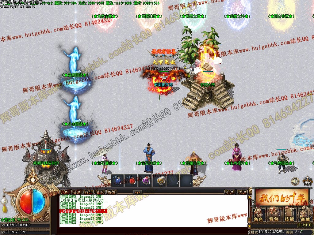 图片[38]-怀旧沉默复古三职业传奇版本库-Gm64版本站