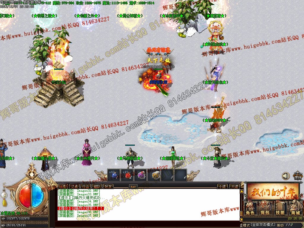 图片[37]-怀旧沉默复古三职业传奇版本库-Gm64版本站