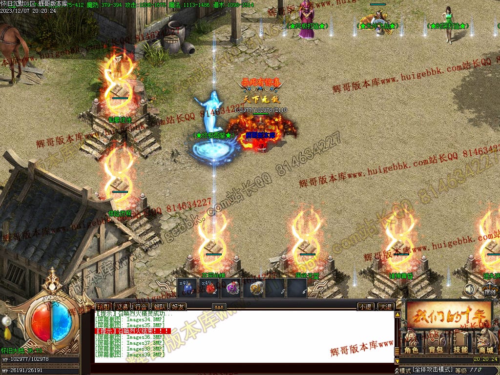 图片[39]-怀旧沉默复古三职业传奇版本库-Gm64版本站