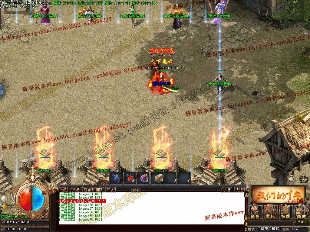 图片[40]-怀旧沉默复古三职业传奇版本库-Gm64版本站