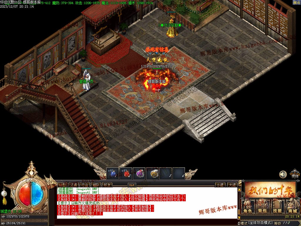 图片[41]-怀旧沉默复古三职业传奇版本库-Gm64版本站