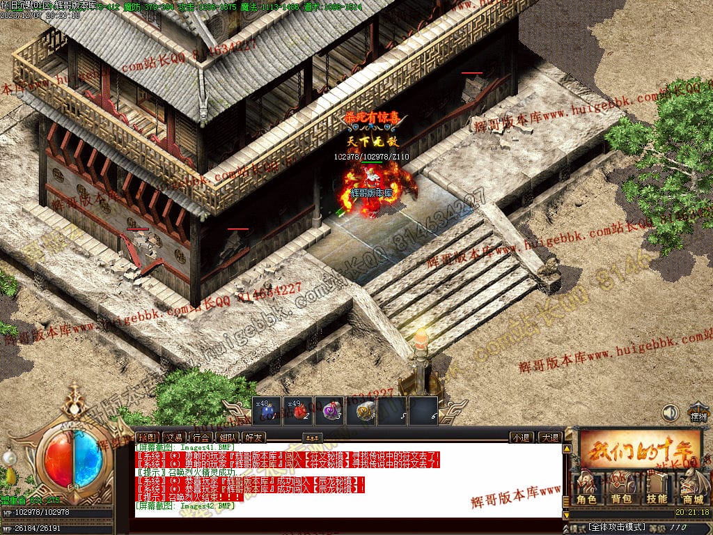 图片[42]-怀旧沉默复古三职业传奇版本库-Gm64版本站