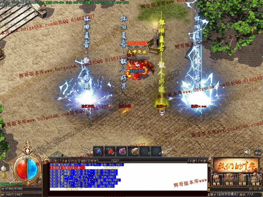 图片[43]-怀旧沉默复古三职业传奇版本库-Gm64版本站