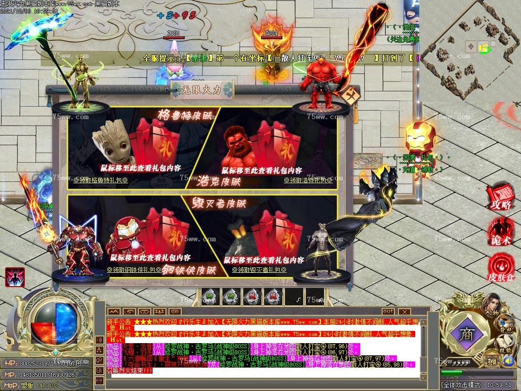 图片[13]-无限火力无限刀超变单职业传奇版本-Gm64版本站