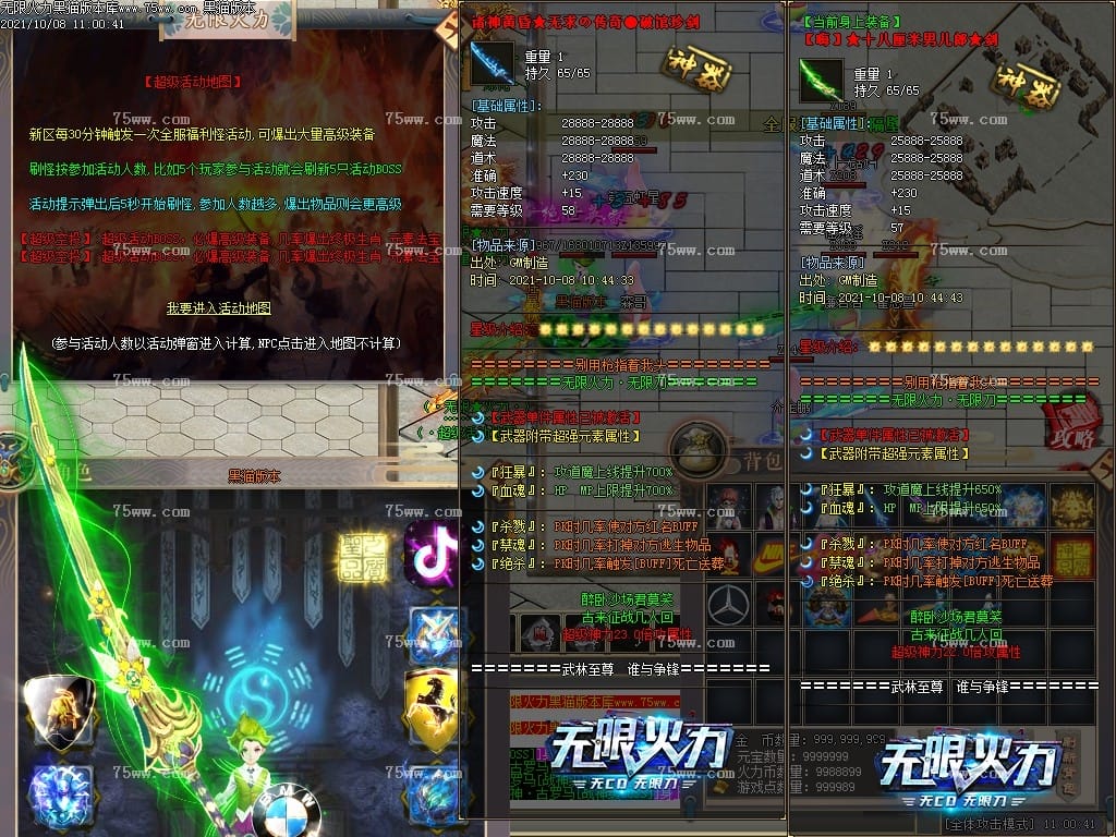 图片[15]-无限火力无限刀超变单职业传奇版本-Gm64版本站