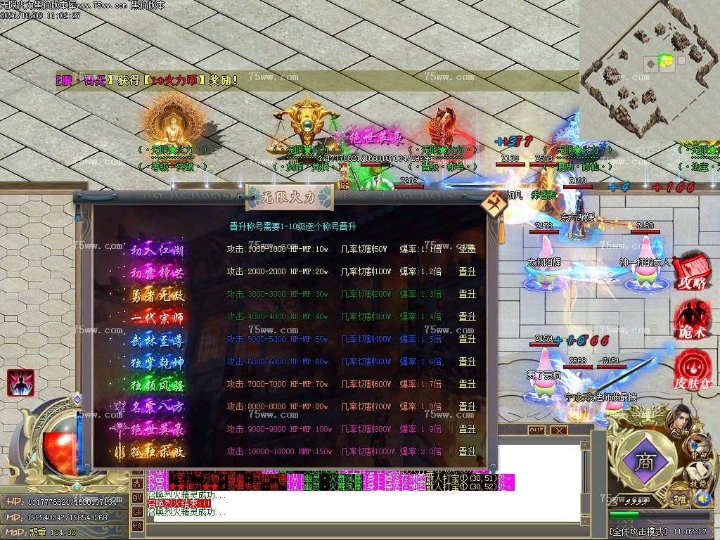 图片[19]-无限火力无限刀超变单职业传奇版本-Gm64版本站