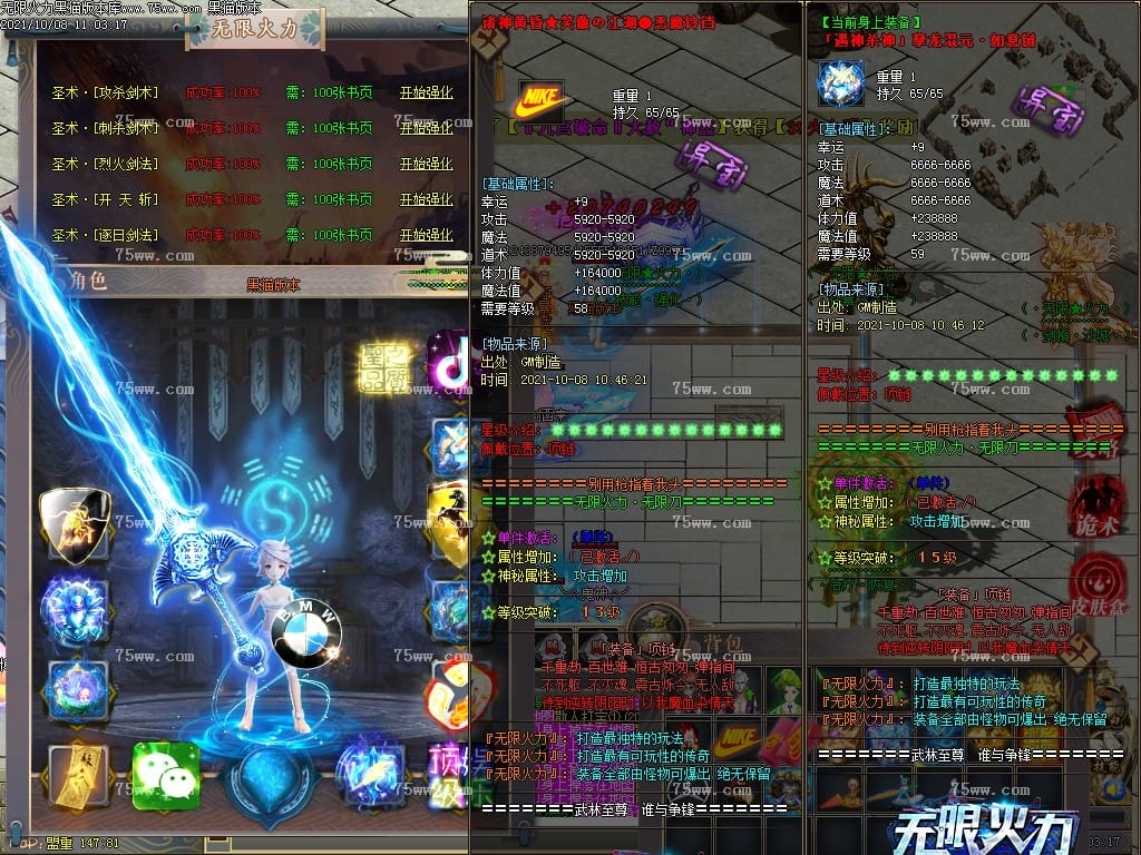 图片[21]-无限火力无限刀超变单职业传奇版本-Gm64版本站