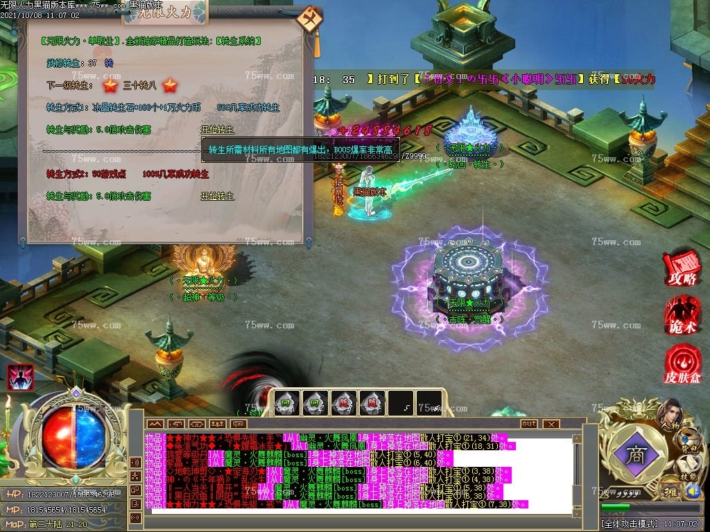 图片[26]-无限火力无限刀超变单职业传奇版本-Gm64版本站