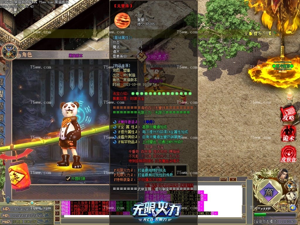 图片[33]-无限火力无限刀超变单职业传奇版本-Gm64版本站