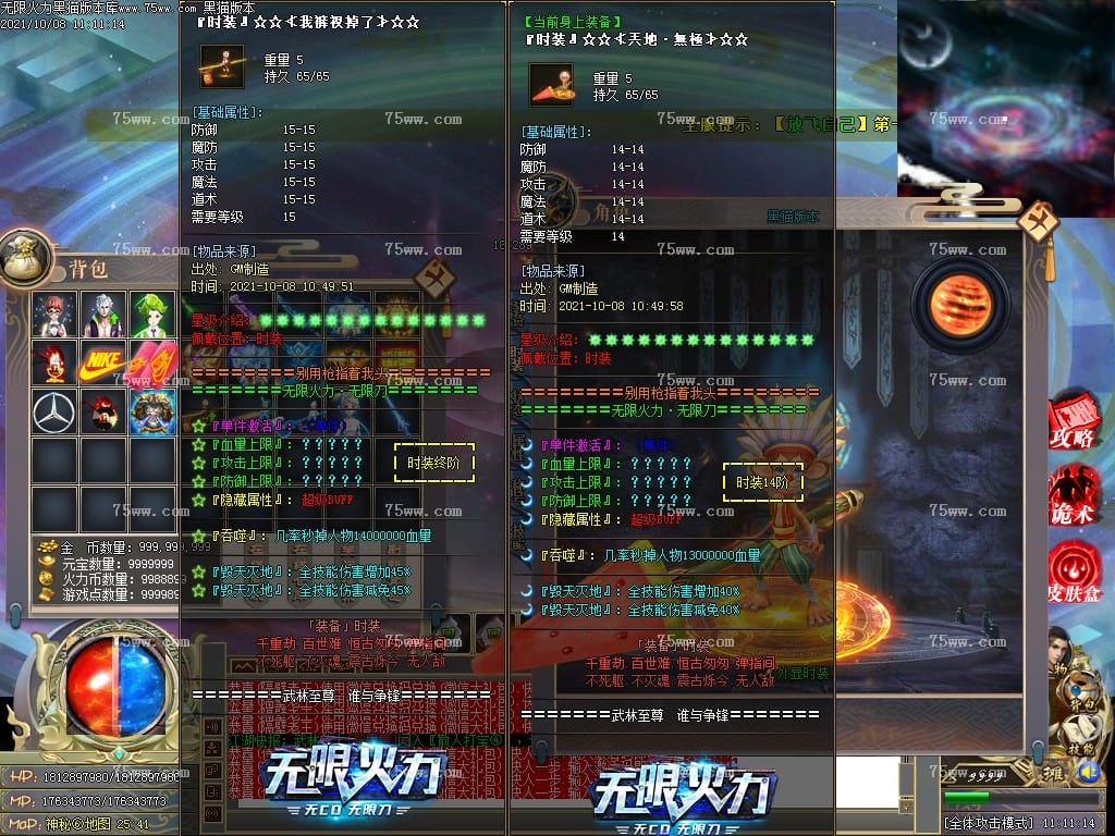 图片[34]-无限火力无限刀超变单职业传奇版本-Gm64版本站