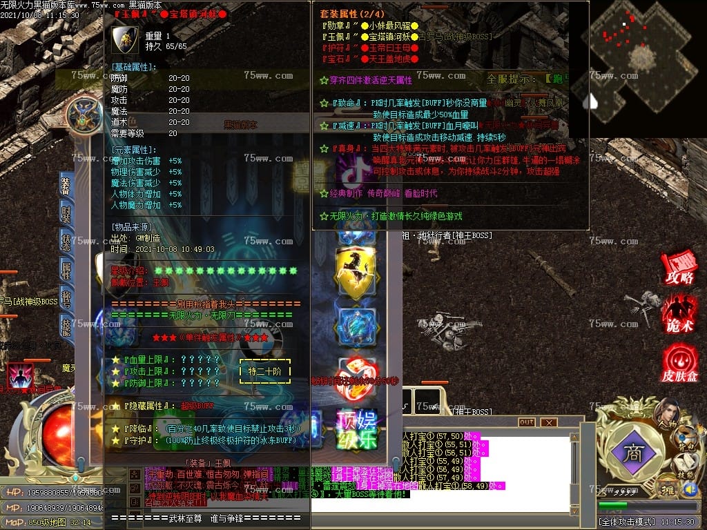 图片[40]-无限火力无限刀超变单职业传奇版本-Gm64版本站