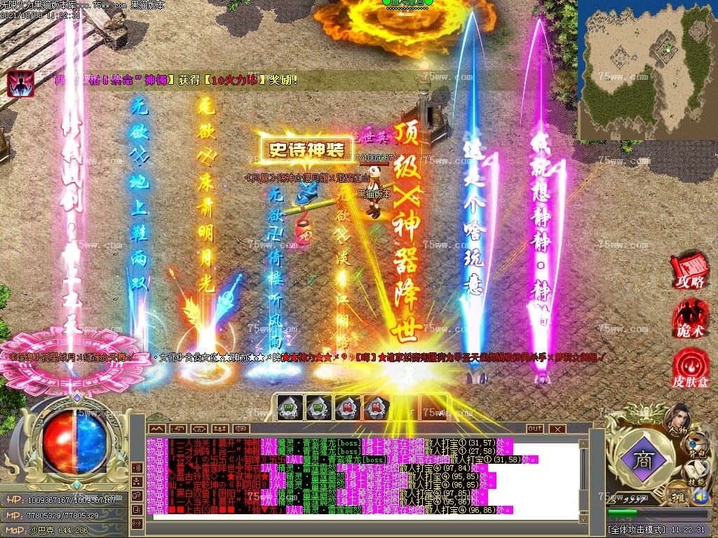 图片[44]-无限火力无限刀超变单职业传奇版本-Gm64版本站