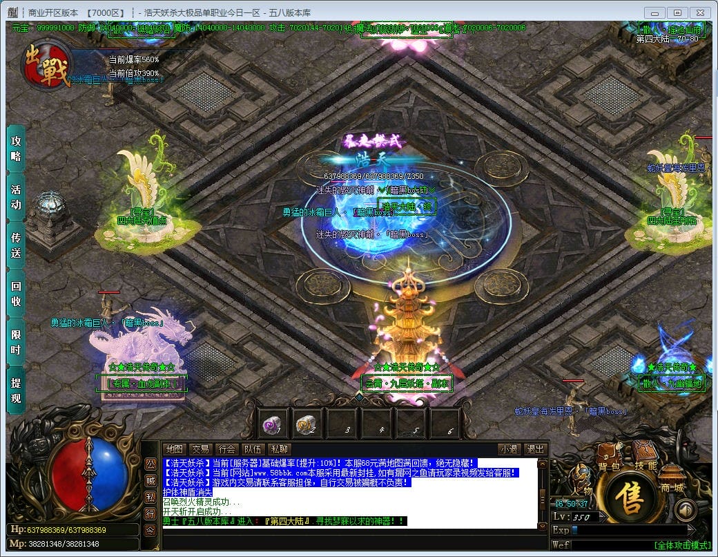 图片[12]-浩天妖杀大极品单职业迷失传奇版本-Gm64版本站