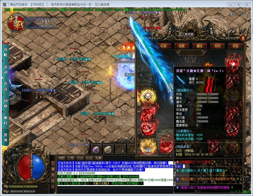 图片[39]-浩天妖杀大极品单职业迷失传奇版本-Gm64版本站