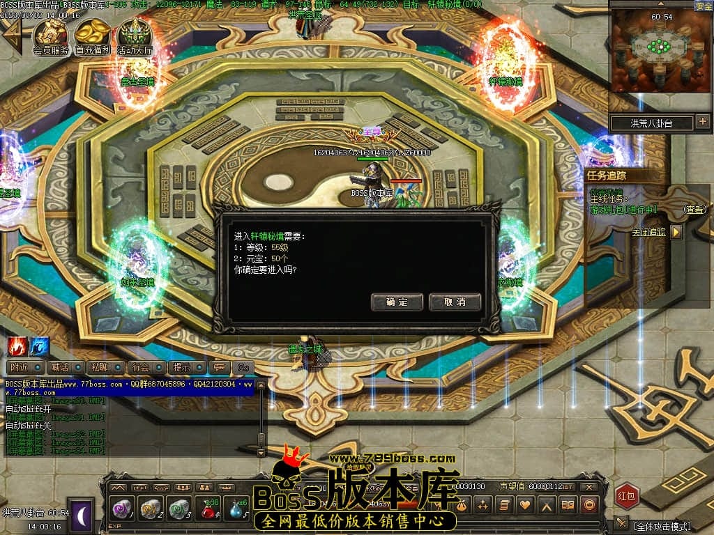 图片[54]-1.76永恒铭文复古三职业传奇服务端-Gm64版本站