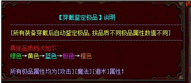 穿戴鉴定极品装备-传奇脚本论坛-传奇工具-Gm64版本站